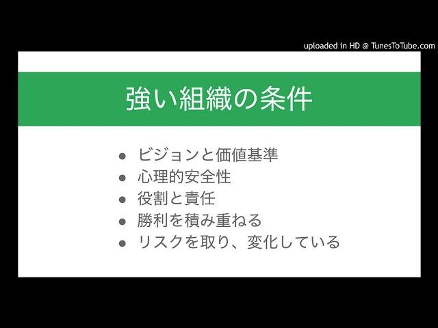 ｢強い組織の条件｣ を5つに絞って解説します