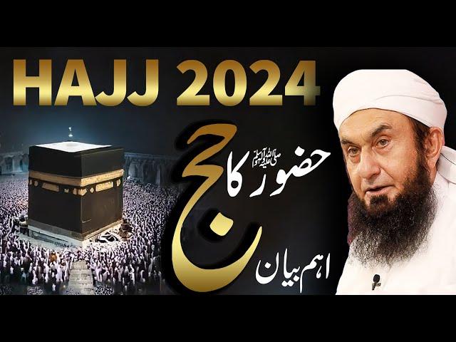 The Prophet's Hajj: Bayan for Hajj 2024 | Latest Bayan by Molana Tariq Jameel - 12 June 2024