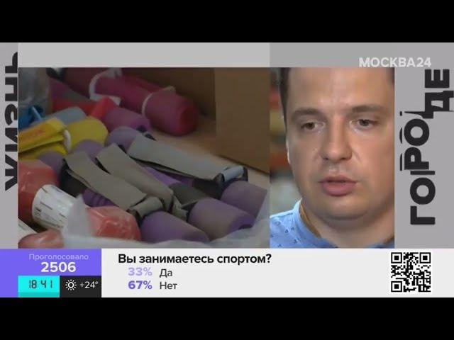 Интервью директора ГК "Дом Спорта" Гришкова Виктора для телеканала Москва24