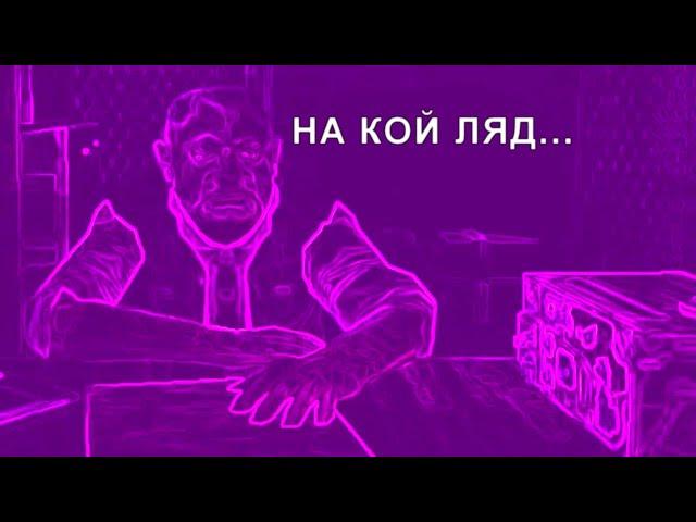 "Короче, Меченый", но завокоден на Gangsta's Paradise.