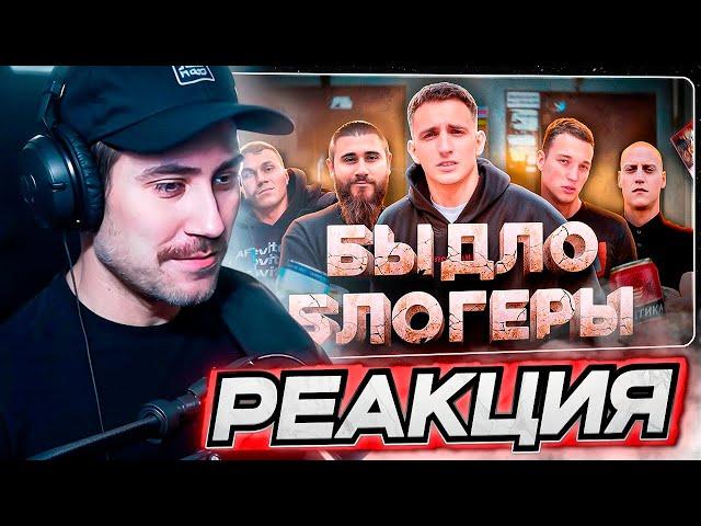 DEADP47 СМОТРИТ: БЫДЛО-БЛОГГИНГ / БЛОГЕРЫ БЕЗ РЕПУТАЦИИ (Миша Литвин, Эдвард Бил, Лев Против)\ Point