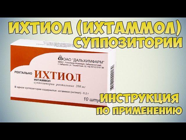  Ichthyol suppositories INSTRUCTIONS FOR APPLICATION OF THE PREPARATION, TREATMENT OF HEMORRHOIDS