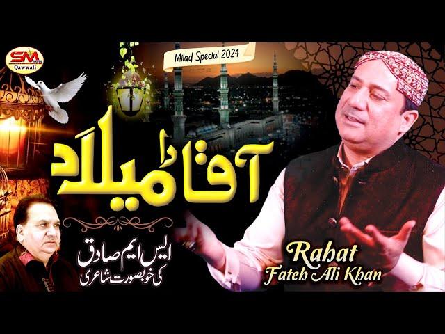 Rahat Fateh Ali Khan |  Rabi ul Awal Tittle  Kalam 2024 | Aqaa Da Milad  | Sm Sadiq Qawali -2024