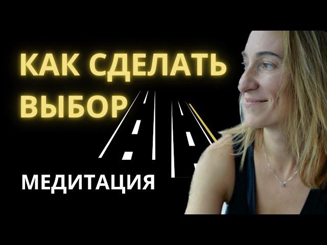 Лучший выбор для себя. Как найти варианты и сделать выбор, чтобы определиться?