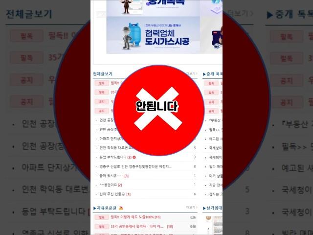 초보공인중개사들에게만 알려드립니다/공인중개사