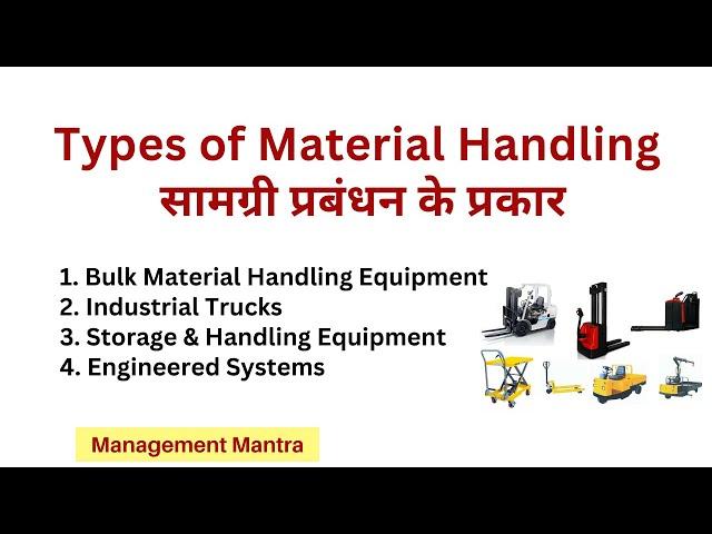 Types of material handling equipments, material handling, material management