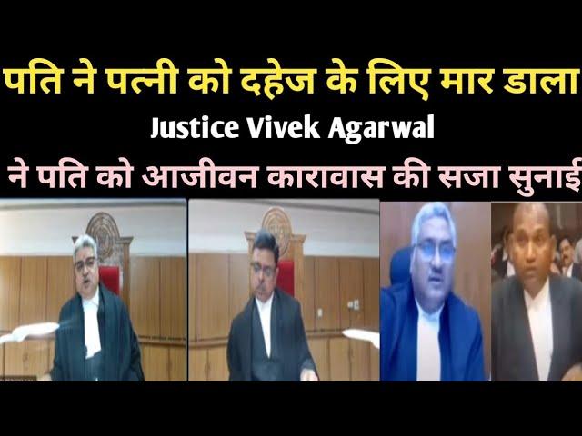 पति ने पत्नी को दहेज के लिए मार डाला/Dowry death/IPC Section 304B, 498A/Court Judgement/Judge Video