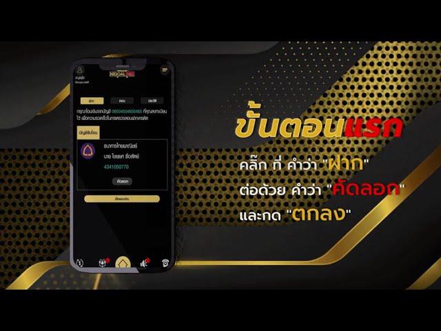 สล็อต วิธีโอนเงินเข้าเกมส์ สล็อต ง่ายๆเพียง 2 ขั้นตอน | Nigoal2499