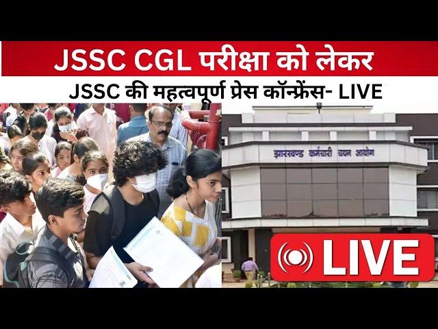 झारखंड कर्मचारी चयन आयोग की पीसी, JSSC CGL पर दी जा रही है जानकारी- LIVE