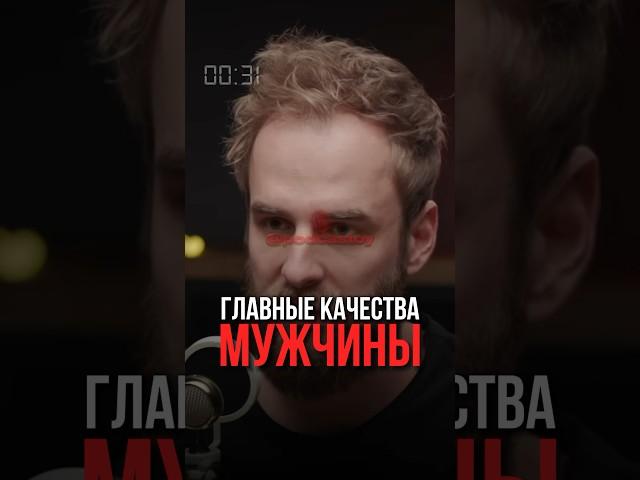 Павел Островский говорит о главном качестве для мужчин - доброте 🫂
