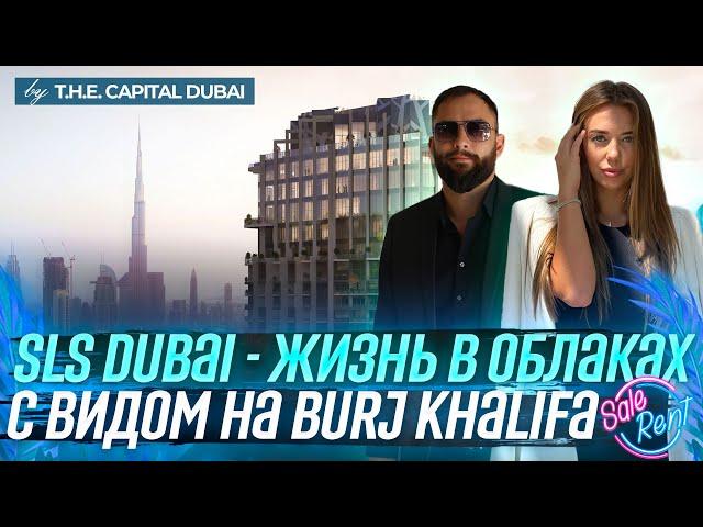 Апартаменты с бассейном и видом на Dubai Creek Tower. Обзор квартиры в SLS Tower, Дубай