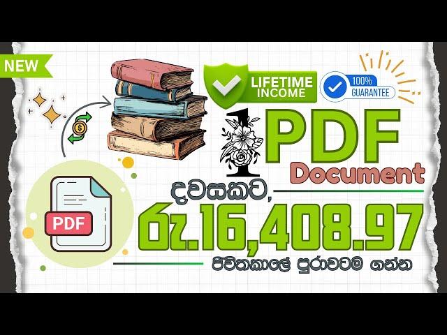 Get Paid $56/Day Passive Income from Amazon KDP + 1PDF (ජීවිතකාලේ පුරාවටම සල්ලි) Make Money Online