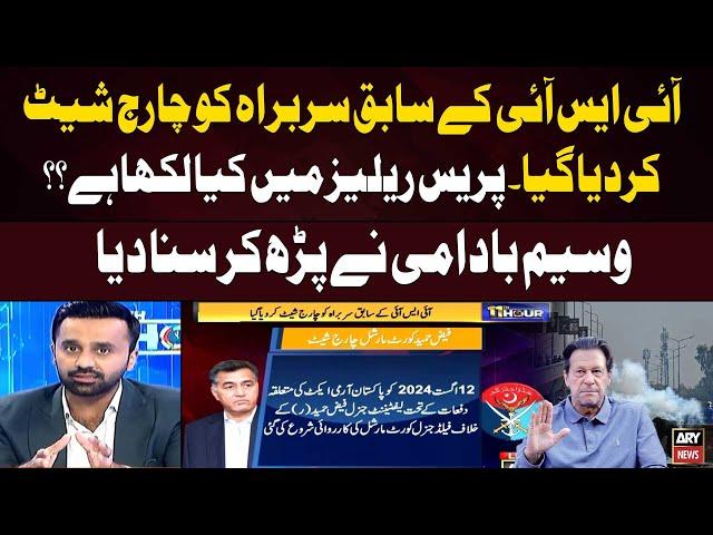 Lt Gen (rtd) Faiz Hameed charged in Field General Court Martial | Waseem Badami Detail Analysis