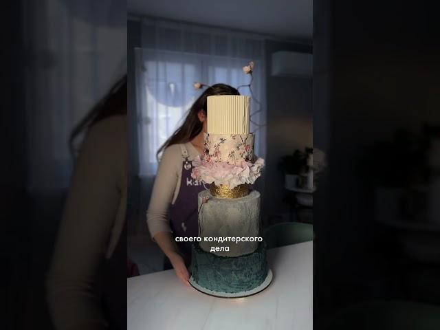 @kate.cake.spb заново учусь спать спокойно и покоряю сладкий мир 