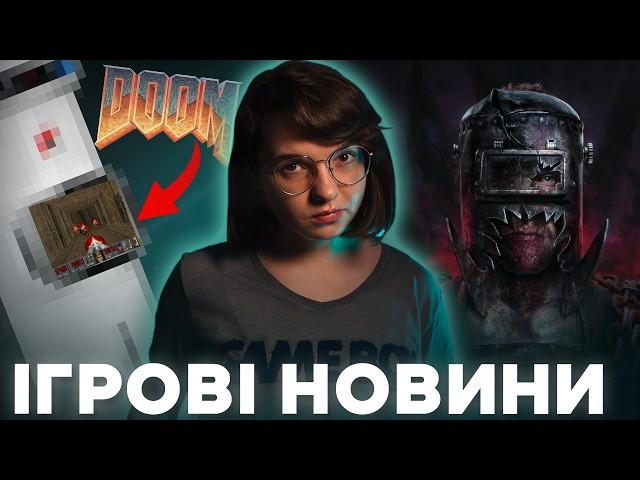 На чому запустили DOOM? , горрор від Nintendo, скасований файтинг від Riot та інші ігрові новини