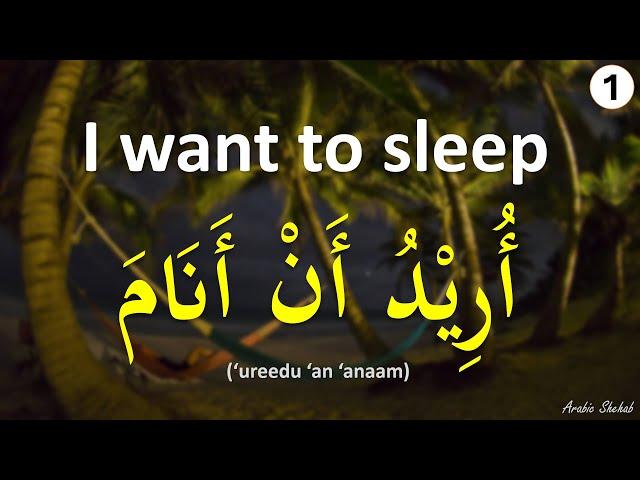 Learn Arabic while you Sleep -2 (English -  Arabic)