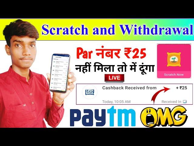 Minimum Redeem 1 Rupees Paytm Cash | New Earning App Today | Sign Up Bonus Instant Withdrawal