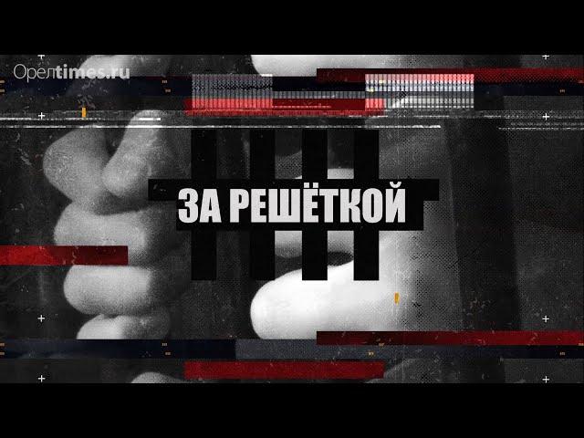 «Розовые стены, красная икра и безысходность»: как живут женщины в орловской колонии