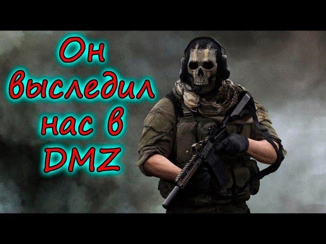 Внезапная локация для дикого замеса в DMZ! Warzone 2.0