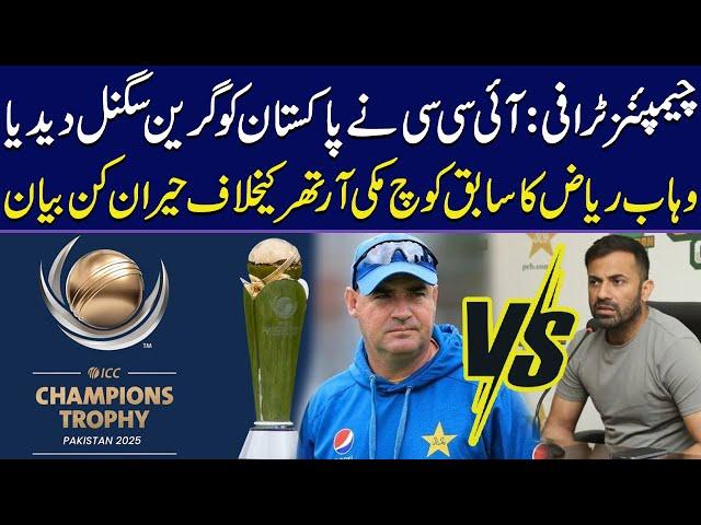 ICC Gives Green Light to Pakistan | Wahab Riaz's Huge Statement on Former Coach Mickey Arthur