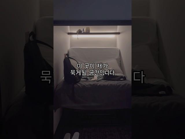 후쿠오카 캡슐호텔 리뷰