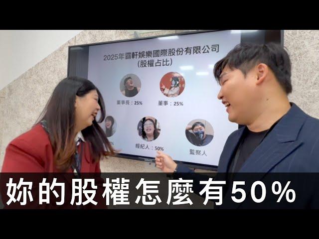 【霸軒】是不是有人想把別人的公司偷走啊｜日常廢片#58｜Intel