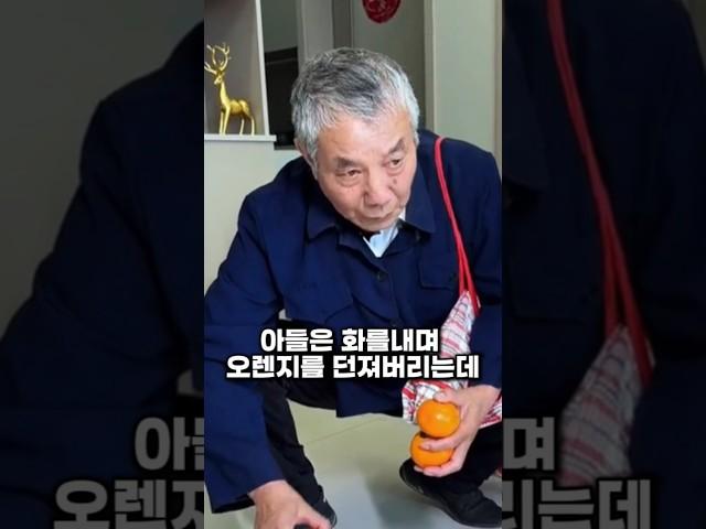 아들이 아버지의 황혼 재혼을 반대하는 이유