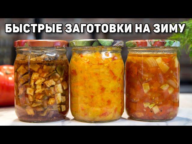 Это ЛУЧШИЕ ОВОЩНЫЕ ЗАГОТОВКИ на ЗИМУ! Самые БЫСТРЫЕ и ПРОСТЫЕ Рецепты в Автоклаве! ГлавАвтоклав