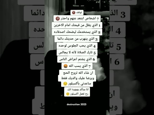 احذر منهم قبل فوات الأوان...  استوريات انستا #علم_النفس #معلومات_نفسية #shorts  #نصائح_مفيدة
