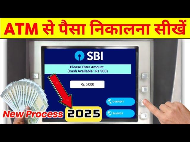 SBI ATM Machine se paise kaise nikale ? How to withdraw money from SBI ATM Machine 