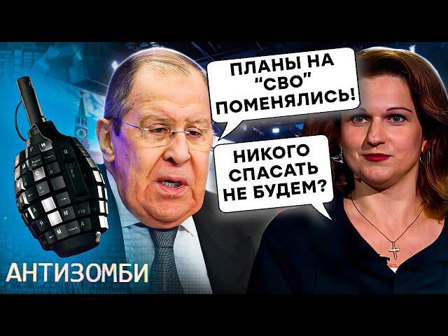 Лавров БРЕДИТ по Украине, Путин МЕЧТАЕТ о БУФЕРНОЙ ЗОНЕ. Медведев ЗАСТУПИТ на ПОСТ Кеосаяна?