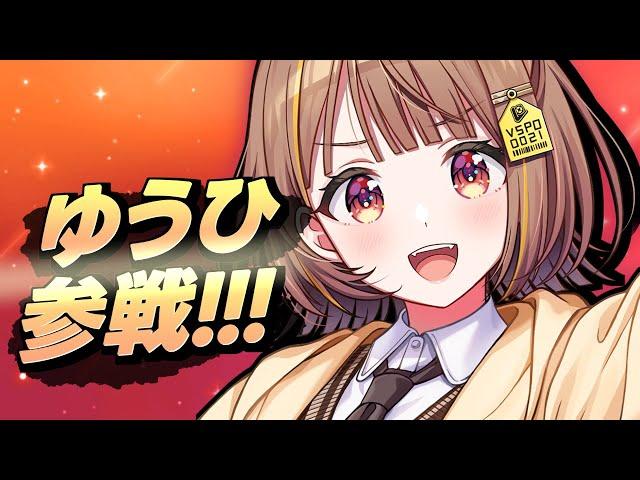 【League The k4sen】千燈ゆうひ、参戦！【 ぶいすぽっ！ / 千燈ゆうひ 】
