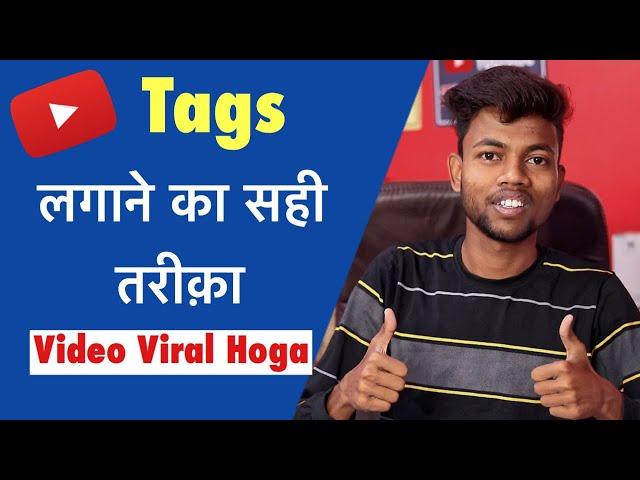 Youtube Video Par Tags Lagane Ka Sahi Tarika || Video Viral Hoga