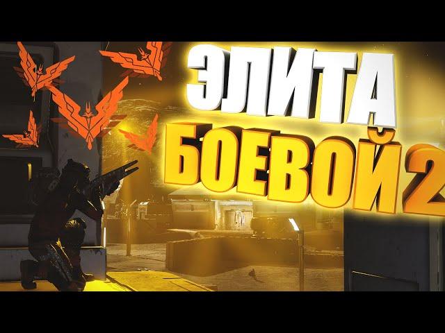 Быстрая прокачка боевого ранга! | Elite Dangerous