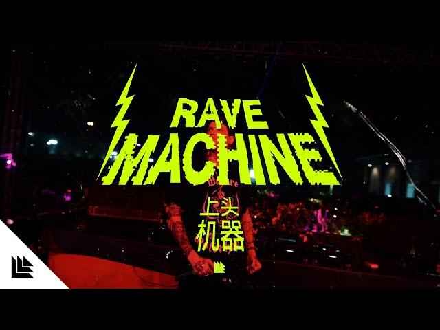 Tony Junior & BEAUZ - Rave Machine (EuroDance / Hard Dance)