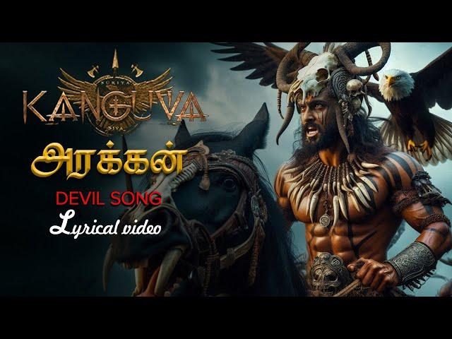 Kanguva song | Second single | Suriya | Devi Sri Prasad | Devil the fire song | Tamil new video song