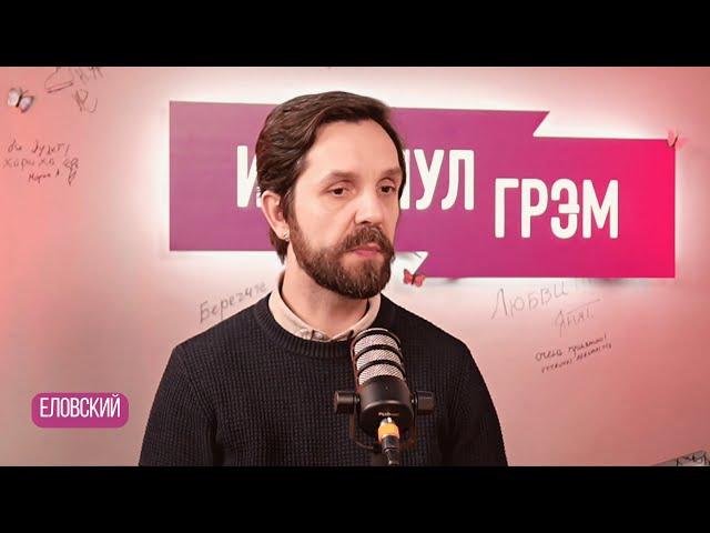 Еловский: что с Невзоровым, как с Пастуховым, можно ли с Ходорковским, Познер, Cобчак, ТВ и панк-рок