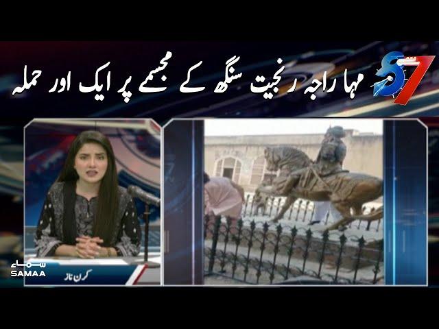 Another attack on Maharaja Ranjit Singh's Statue | 7 se 8 | SAMAA TV