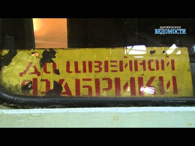 Видеоприложение к газете "Дзержинские ведомости" - Дзержинский трамвай ушёл в историю