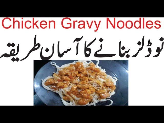 Chicken Noodles Recipe - Ramzan Special By Cook With Fariha/Life Style With Fariha