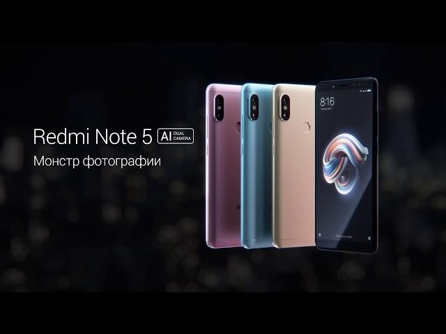 Xiaomi Redmi Note 5