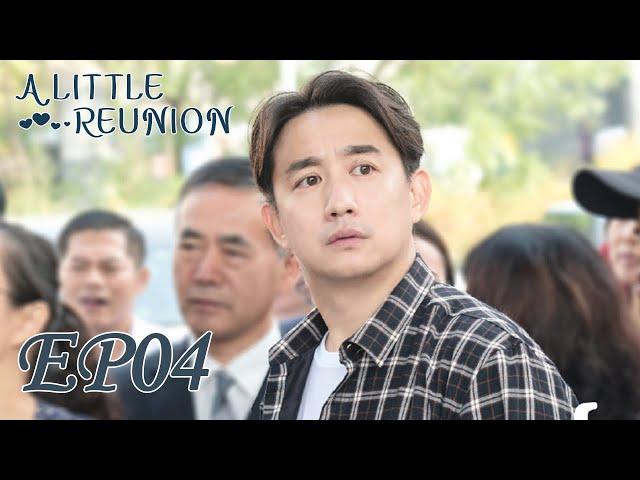 ENG SUB【A Little Reunion】EP04 | Starring: Huang Lei, Christina Hai, Tao Hong