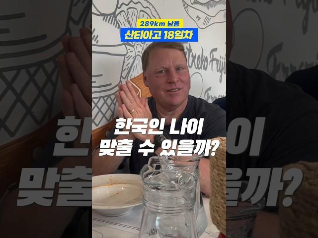 한국인들은 정체가 뭐야