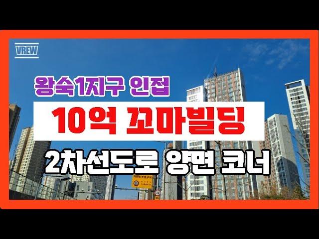 【꼬마빌딩 매매】남양주시다산신도시다산동【유보라탑공인중개사사무소】