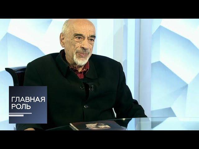 Главная роль. Дмитрий Башкиров. Эфир от 06.12.2017