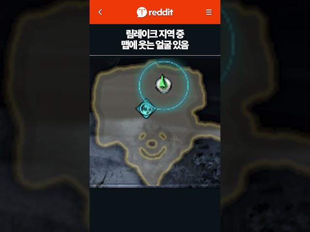 림레이크 지역 중 맵에 웃는 얼굴 있음 #로스트아크