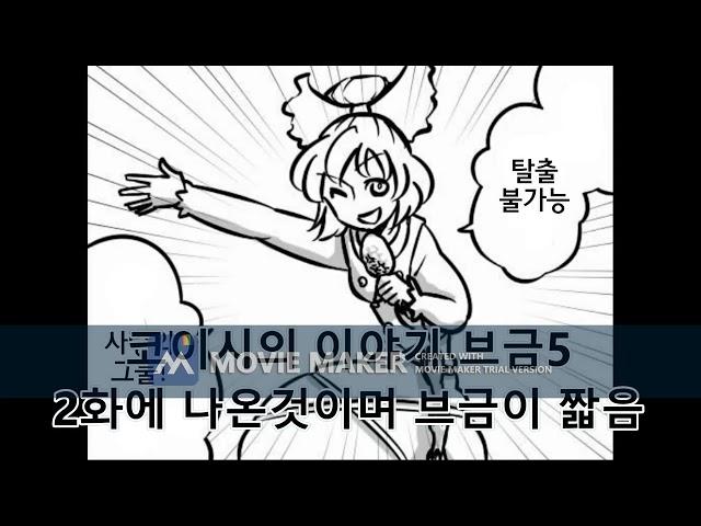 [동방프로젝트/2차 창작물 배경음] 코이시의 이야기 브금5