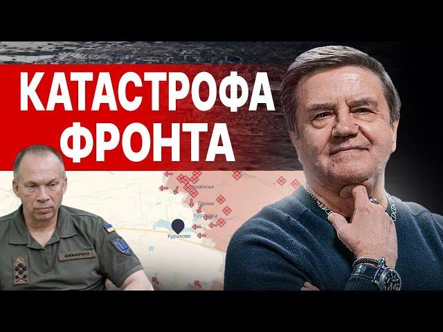 СРОЧНО! КАРАСЕВ: КАТАСТРОФА ФРОНТА, РАЗРЫВ С США! У БАЙДЕНА СЛИЛИ СЕКРЕТ ЗЕЛЕНСКОГО! ТРАМП НЕИЗБЕЖЕН