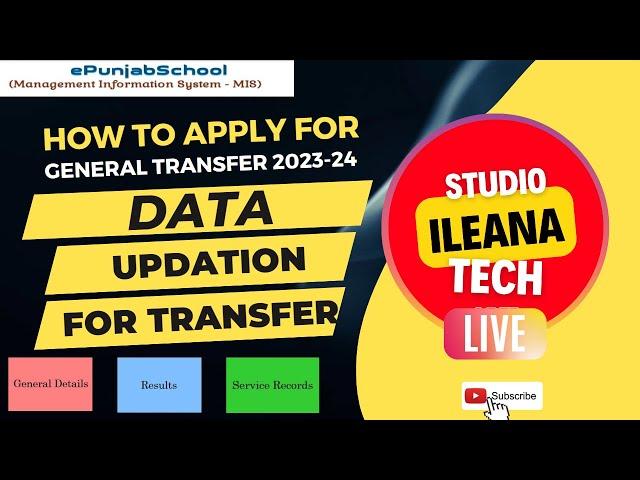 How To Apply For General Transfer 2023-24 || Data Updation || E-Punjab School || iLeana Tech