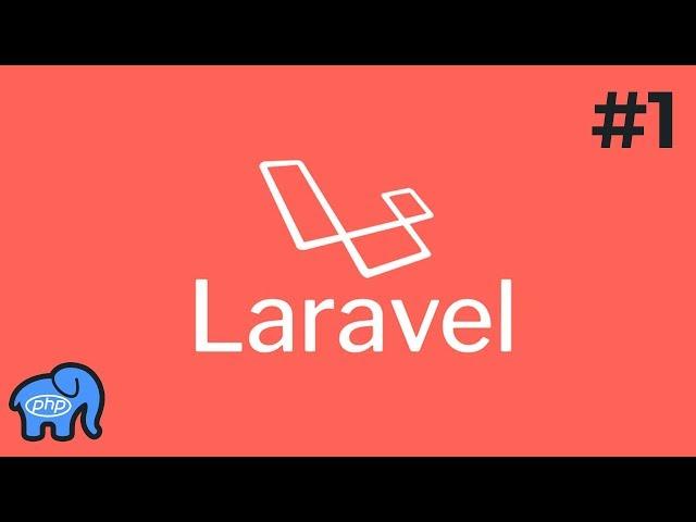 Изучение Laravel / #1 - Что такое фреймворк Laravel?